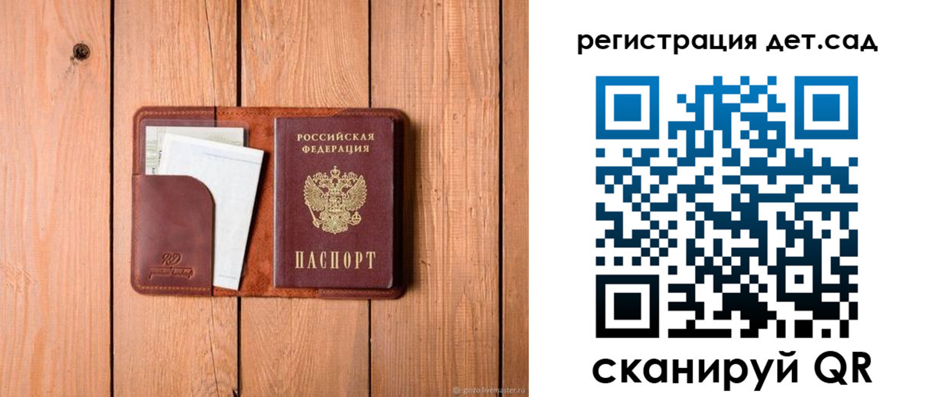 прописка ребенка в Яровом
